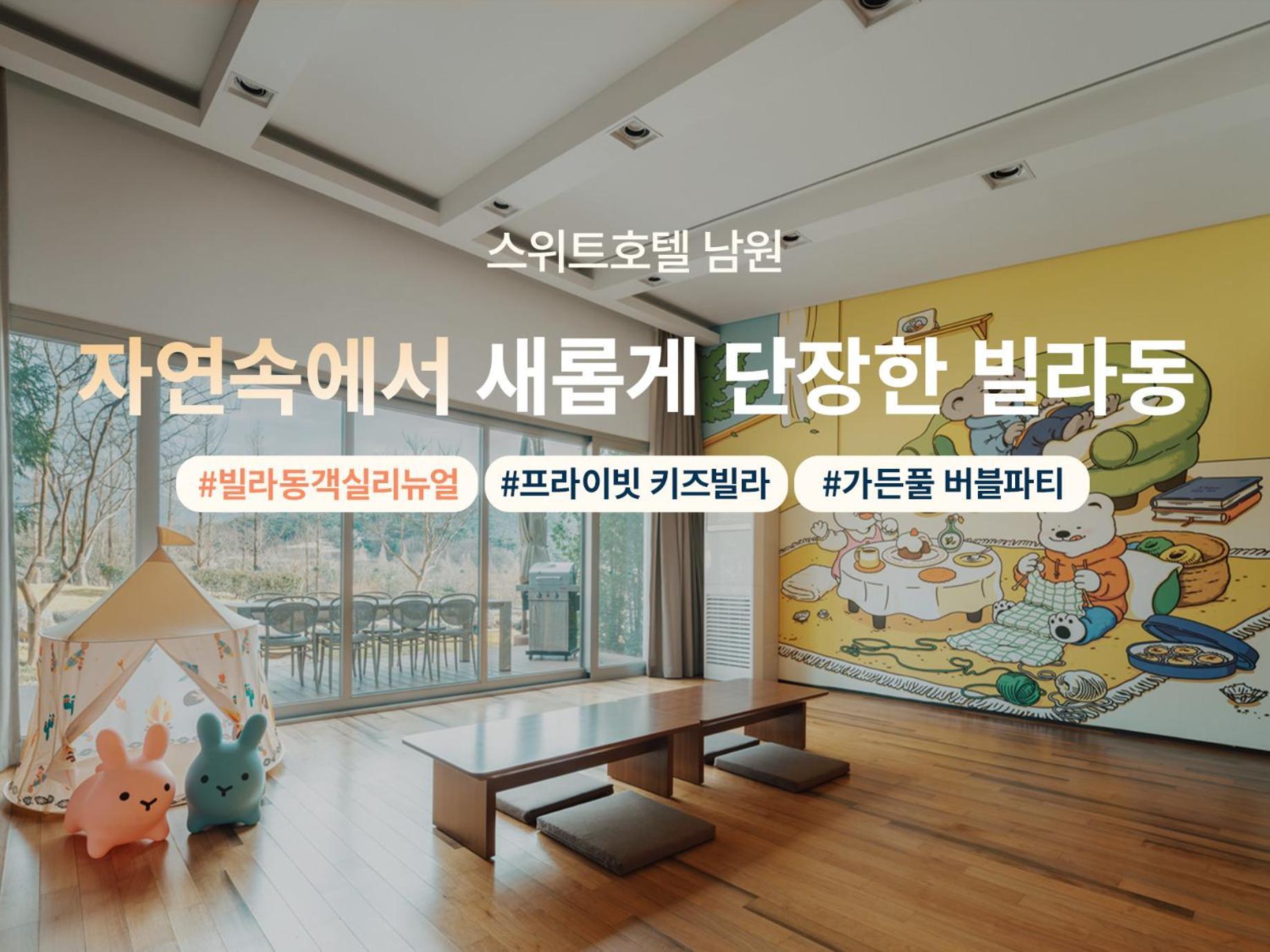 스위트호텔남원 외부 사진